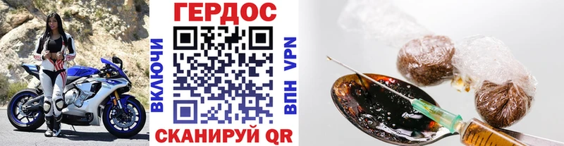 ГЕРОИН хмурый  Староминская 