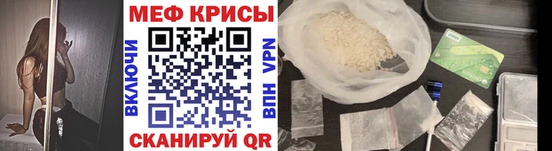 Меф кристаллы  Староминская 