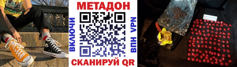что такое   hydra как зайти  МЕТАДОН кристалл  Староминская 
