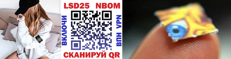 Марки 25I-NBOMe 1,5мг  Староминская 